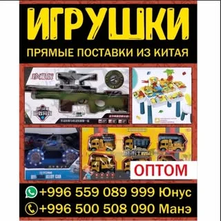 bolalar tovarlari yetkazib beruvchisi logotipi